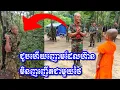 Download Lagu បានមកដល់ហើយញោមដែលហ៊ាន មិនញញើតជាមួយថៃ Cambodia