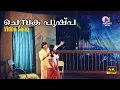 Chembaka Pushpa Video Song | 4K Remastered | Yavanika | KJ Yesudas