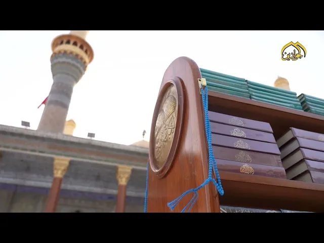 في صحن الإمامين الجوادين عليهما السلامتتعطر الأرواح قبل الجَسد، وتطيب الخطى بالدعاء