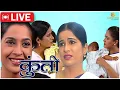 Download Lagu Kuntee: कुंती सीरियल Live | Popular Hindi Serial | SABTVNetwork |