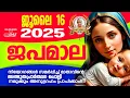 Download Lagu ജൂലൈ: 16, ജപമാല കേട്ടുകൊണ്ട് നിങ്ങളുടെ ദിവസം തുടങ്ങു അനുഗ്രഹീതമായിരിക്കും!!