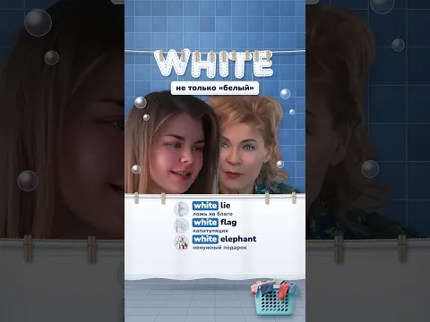 White elephant это не «белый слон». А что тогда?