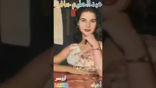         من أغنية أحبك  عبدالحليم حافظ   بحبها   وقلبي ساكن حبها         دندنها