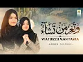 Download Lagu New Heart Touching Nasheed 2021 | Watuizzu Man tasha | Amber sister Best Nasheed |Aljilani Studio