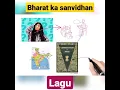 Download Lagu sanvidhan Lagu #shorts #youtube #Gyanguruap #sanvidhan lagu