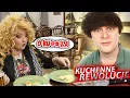 Download Lagu KUCHENNE REWOLUCJE i CÓRECZKA TATUSIA 🌞