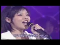 【1위후보 무대】S.E.S - 감싸안으며(Show Me Your Love)(2001年)