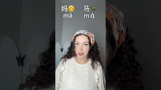 ليش مهم النطق الصحيح للنغمات باللغة الصينية China الصين اللغة الصينية 