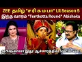 Lagu Sa Re Ga Ma Pa Lil champs season 5 | Abisheka | Tentkotta Round | Singaravelan S | SV