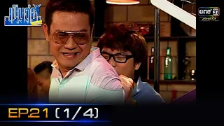  ep 21 1 4 26 64 one31