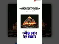 Download Lagu Dhamma Chakra Pravartan Din Status || Dr Babasaheb Ambedkar Status || Jai Bhim Status 2023 #shorts