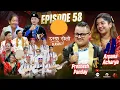 Download Lagu Damphu Selo S2 EP 58 - Proshesh Panday \u0026 Arpana Acharya | Sanoma Sano