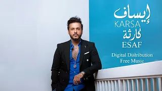 Esaf Karsa ايساف كارثة  Esaf Karsa ايساف كارثة