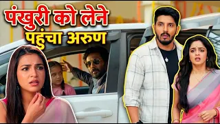 Udne Ki Asha New Promo ||   सामने आया Sayali का पूरा झोल, Pankhuri को लेकर मचा बवाल !