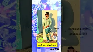 واخييرا جديد المبدع إيهاب أمير نااار كفى ça Y Est çayest كفى Shorts Ihabamir 