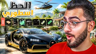تفتيح الباتل باس كامل , حصلت سيارات مجنووونة !! (اخر مقطع قراند) GTA 5 RP 🔥