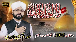 Kalma Sharif La Ilaha Illallah Rabi Ul Awwal Naat 2025 Saddam Hussain Qadri 