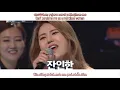 [VIETSUB + ENGSUB | KARA] Tears - Kim Yeon Ji (김연지)