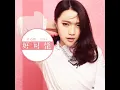 兩個人的回憶一個人過 - 莊心妍