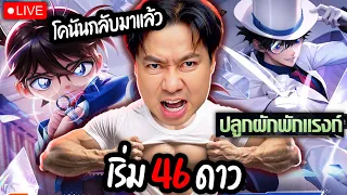 เริ่ม 46 ดาว | ใช้ยอร์นไปซูพรีม ปลูกผักแก้เครียด ความดันขึ้นเลิก555