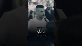 دحية عبدالله السعايدة ياريي عج ل فالأجل ما عندي فالدنيا أمل حالات واتس آب 
