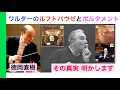 Download Lagu ワルターのモーツァルト40番ト短調の魅力『ルフトパウゼとポルタメントの真実を探る』全13種の録音を総チェック！【ATM音楽解説 Vol.182】Bruno Walter Mozart 話：徳岡直樹