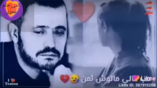 يا حبيبي احنا اللي بينا حب غالي دندنها