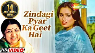 zindagi pyar ka geet hai lata mangeshkar padmini kolhapure rajesh khanna souten 1983 