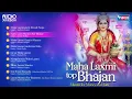 Download Lagu 9 Mahalaxmi Bhajans | Mantra For Money And Aarti | Diwali  Special | sai aashirwad