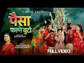Download Lagu Paisa Falne Buto - Naresh Khati \u0026 Rachana Rimal Ft. Ujjwal, Sanjana \u0026 Rachana | New Nepali Song 2082