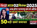 Download Lagu 2 सितंबर का मौसम |2 September Ki Top Headlines News Today |मुख्य समाचार #Lucknow_weather #आज_का_मौसम