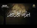 Beautiful Night Quran Recitation For Deep Sleep | Al-Fatihah, Ayat Al-kursi, Yasin ,Ar-rahman, Mulk