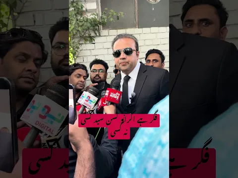#iqrarulhassan arrested