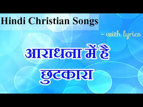 Latest Bhajan Lyrics
