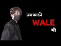 Download Lagu 🔥😡 Jab Katne Wale Bhi Chatne Lage🔥🔥| Attitude Status | Boys Attitude Status | Boys Attitude Shayari
