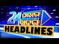 11 PM Headlines 7 August 2022 Odisha TV