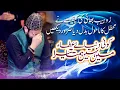 Lagu Zohaib Ashrafi Naat 2021 - Koi Dunia E Atta Me Nahi Hamta Nahi Tera - New Latest Mefil