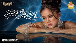 ត្រូវប៉ុន្មានដងក៏គង់បែកគ្នា - Da Somavattey - Town Official Audio Lyric