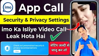 imo ka isliye video call leak hota hai imo app chat u0026 call privacy setting imo app check setting