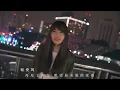 黃明志Namewee feat. 王力宏 Leehom Wang【漂向北方 Stranger In The North 】文慧如 女生唱RAP版