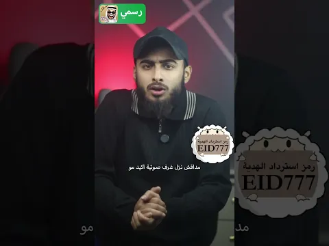 ‏أجمل لعبة في رمضان#مداقش