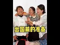 Download Lagu 马上出发澳大利亚，婆婆和妈妈开心的收拾行李，把漂亮的衣裳都带着！她们说从没想到年过半百还有机会出国看看。这一刻 努力的意义具像化了……