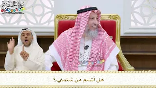      هل أشتم من شتمني    عثمان الخميس دندنها