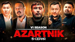 АЗАРТНИК 6 СЕЗОН 5 СЕРИЯ