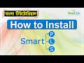 How to Install SmartPLS 4 Bangla Tutorial StatEdu