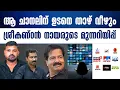 അണയും മുൻപ് ആളിക്കത്തുന്ന ആ ചാനൽ ഏത്?