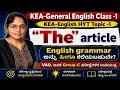 English grammar class - 1