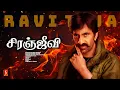 Ravi Teja Tamil Movie Chiranjeevi | Sanghavi | Sivaji | Brahmaji | Shiju | Dubbed Super Hit Movie