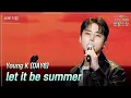 Download Lagu [세로] Young K (DAY6) - let it be summer [더 시즌즈-10CM의 쓰담쓰담] | KBS 250926 방송
