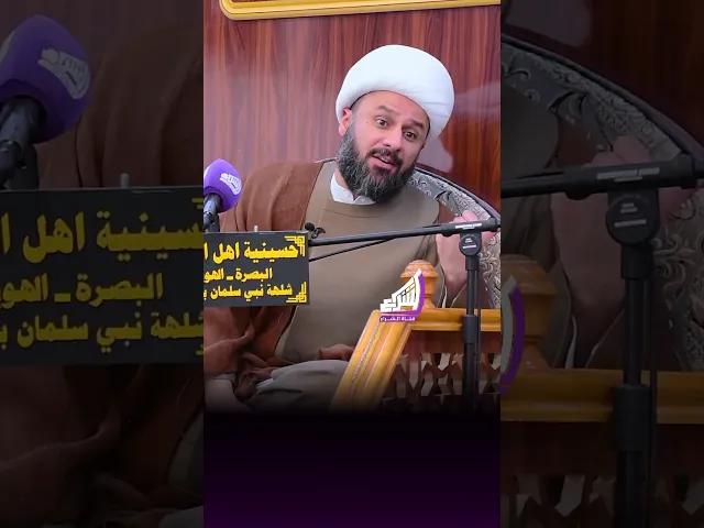 ⁣ذرية النبي لها طريق غير فاطمة ؟ الشيخ زمان الحسناوي #قناة_الشراع
